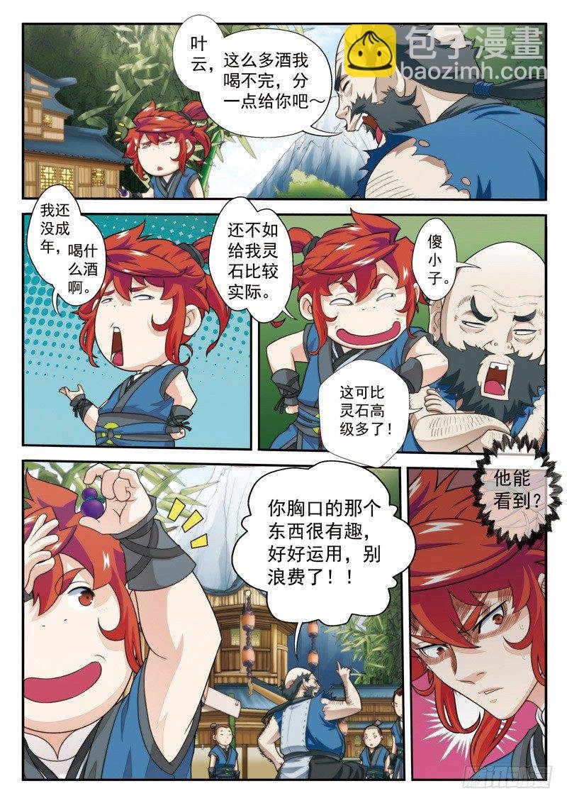 第25话