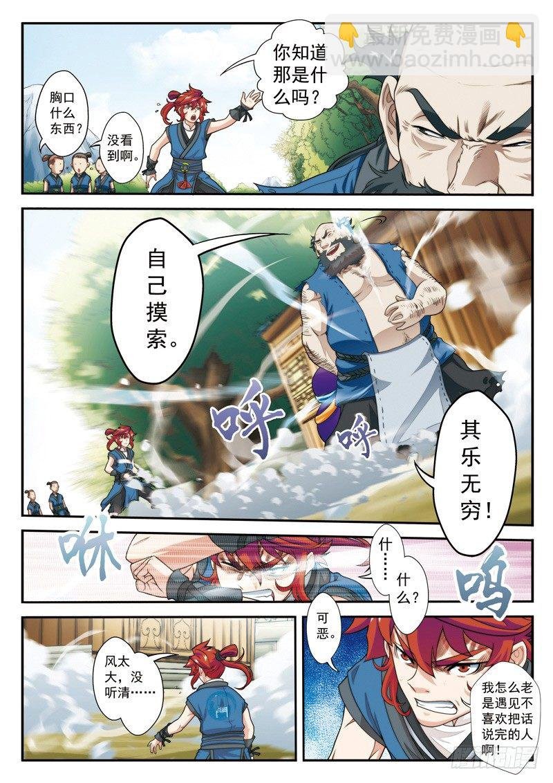 第25话