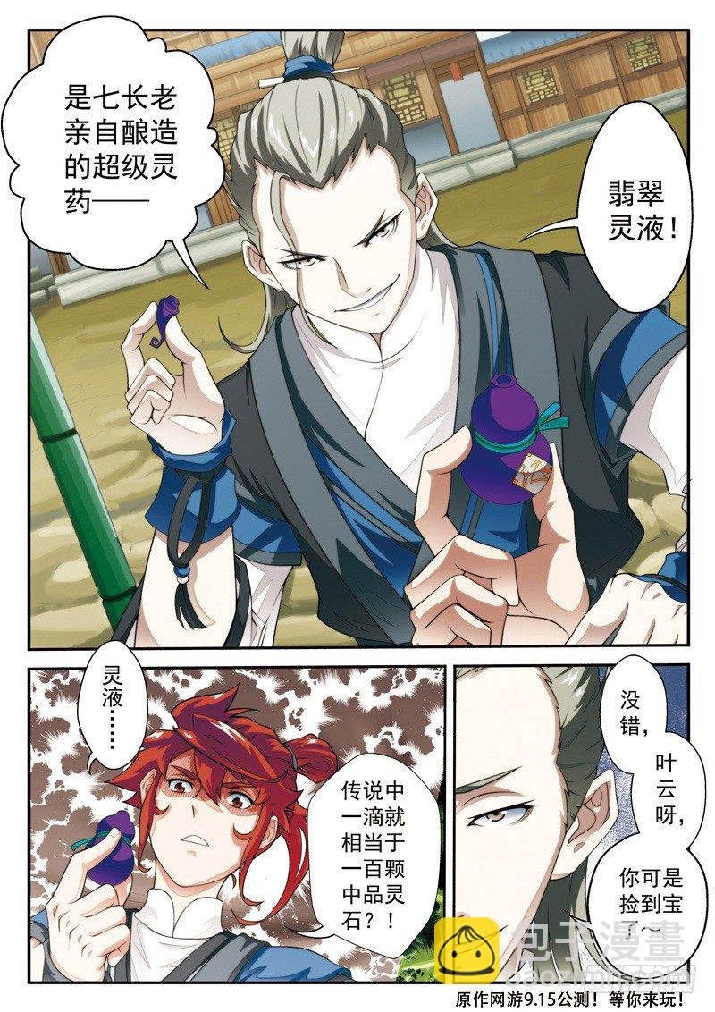 第25话