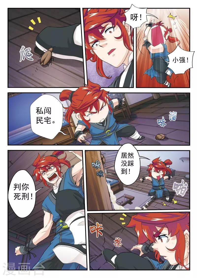 第26话 内息境