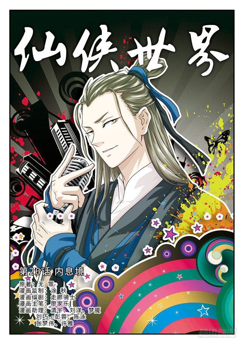 第26话
