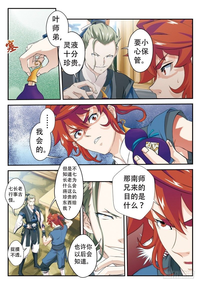 第26话