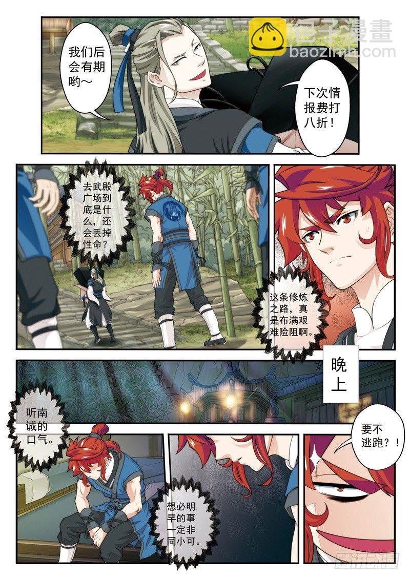 第26话