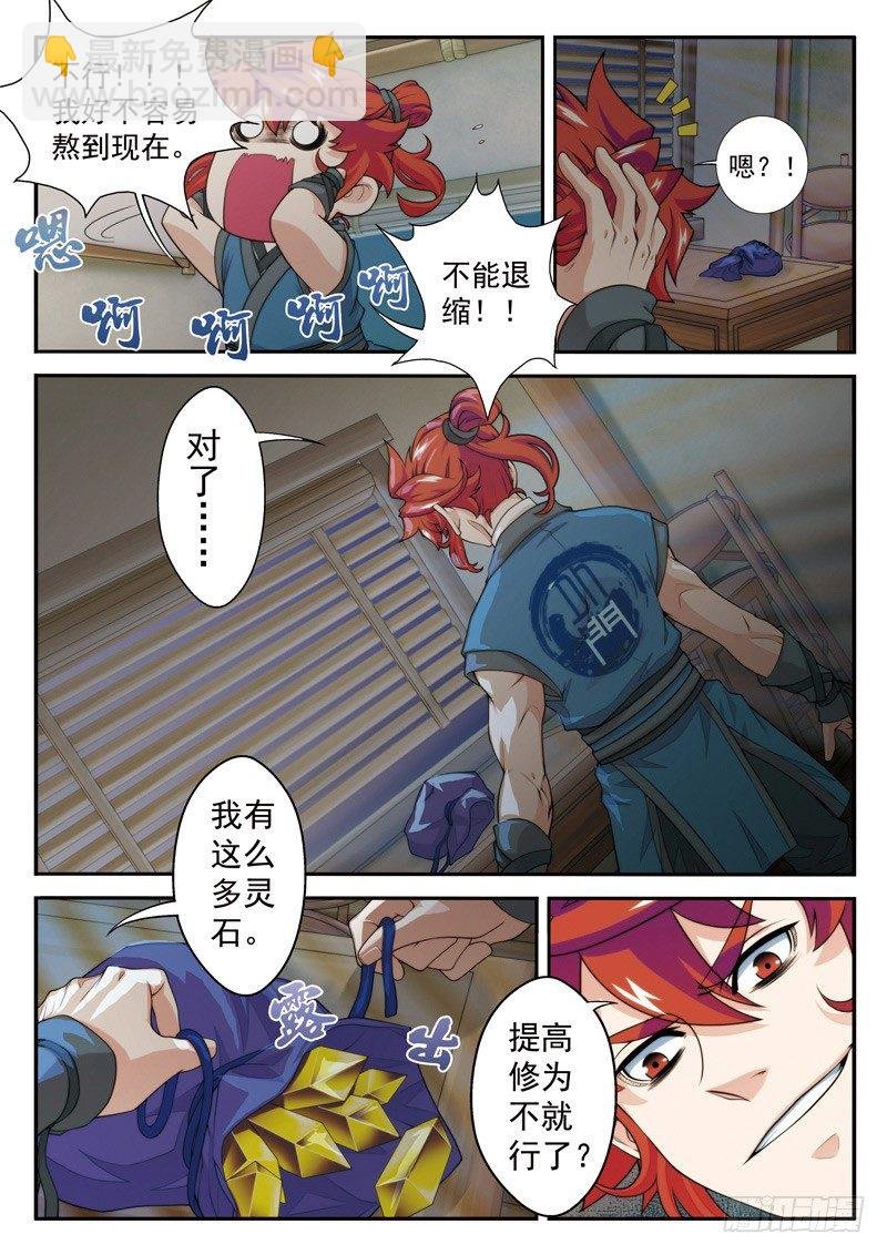第26话