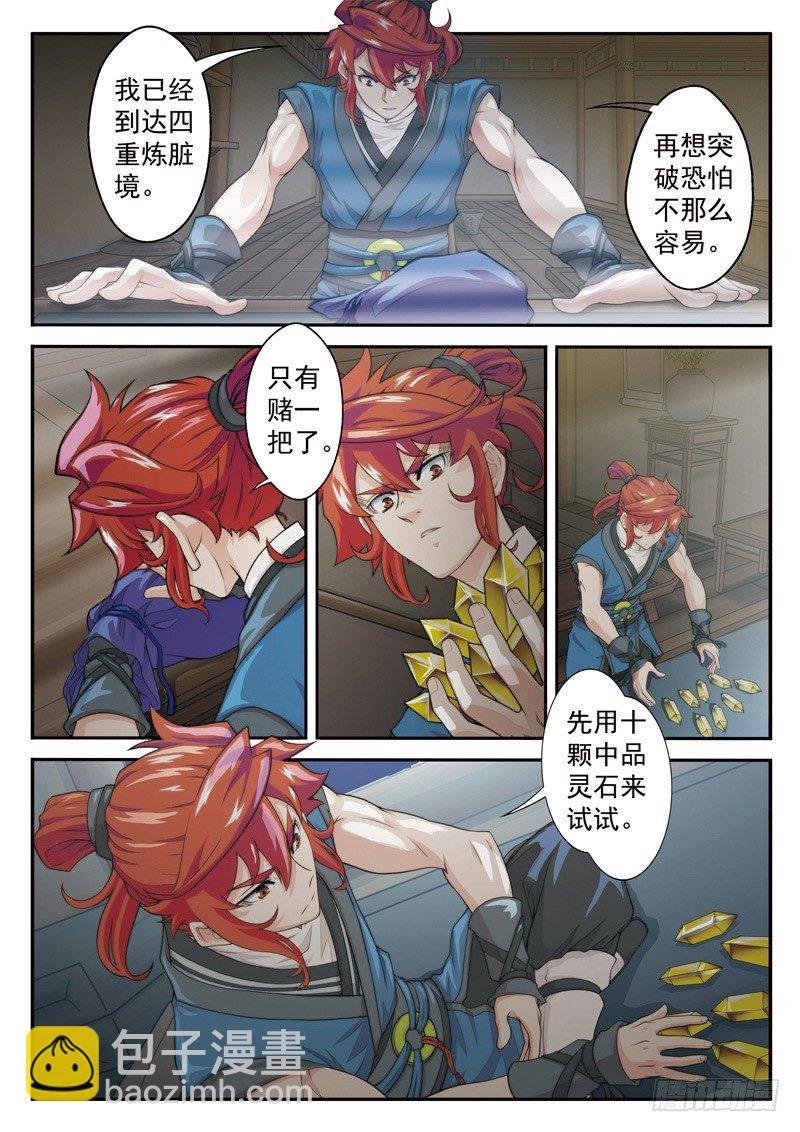 第26话