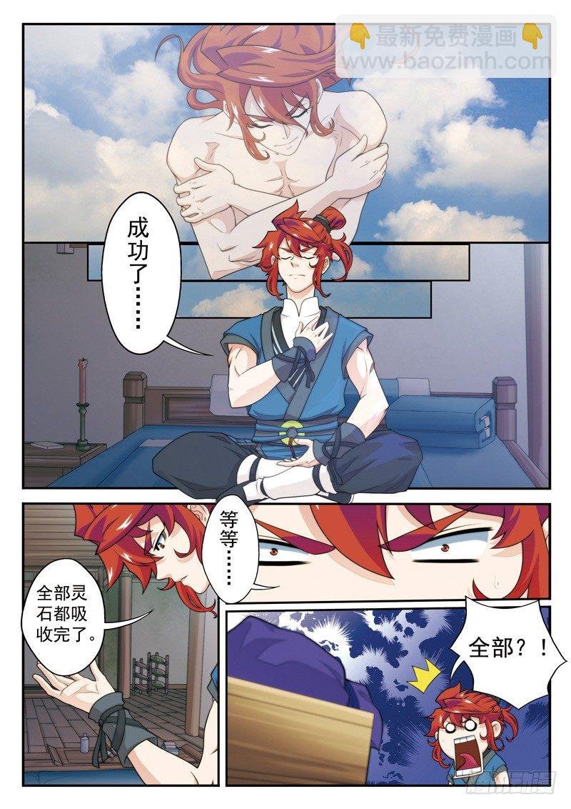 第26话