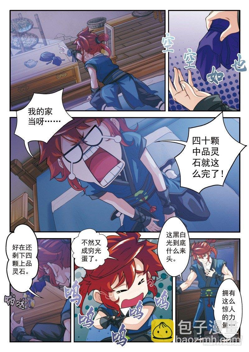 第26话