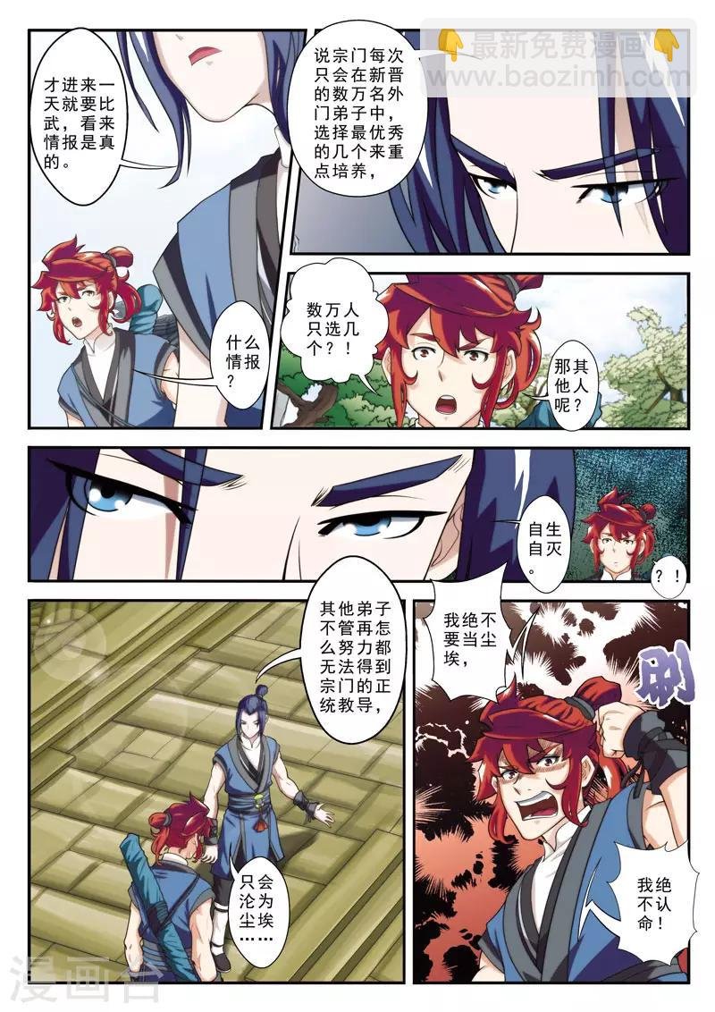 第27话 丰厚奖励