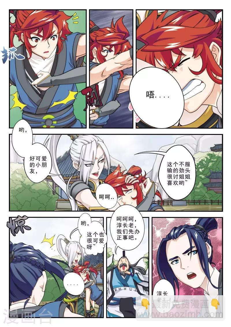 第27话 丰厚奖励