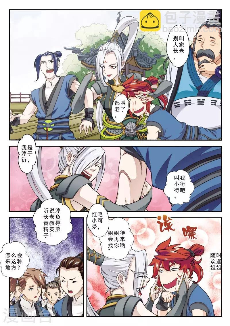 第27话 丰厚奖励