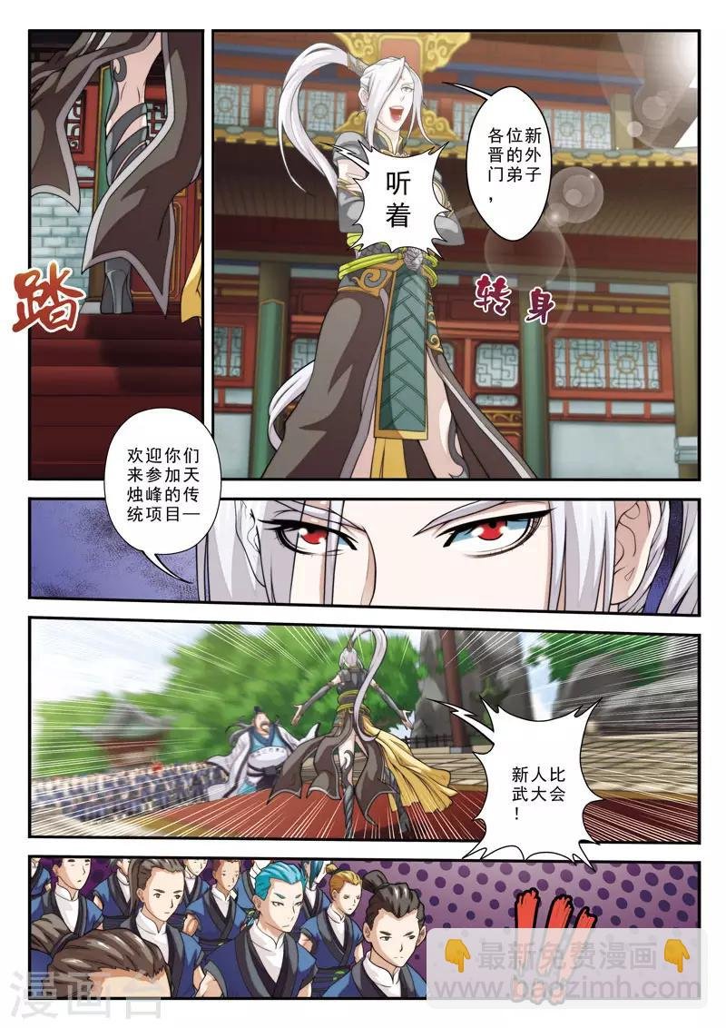 第27话 丰厚奖励