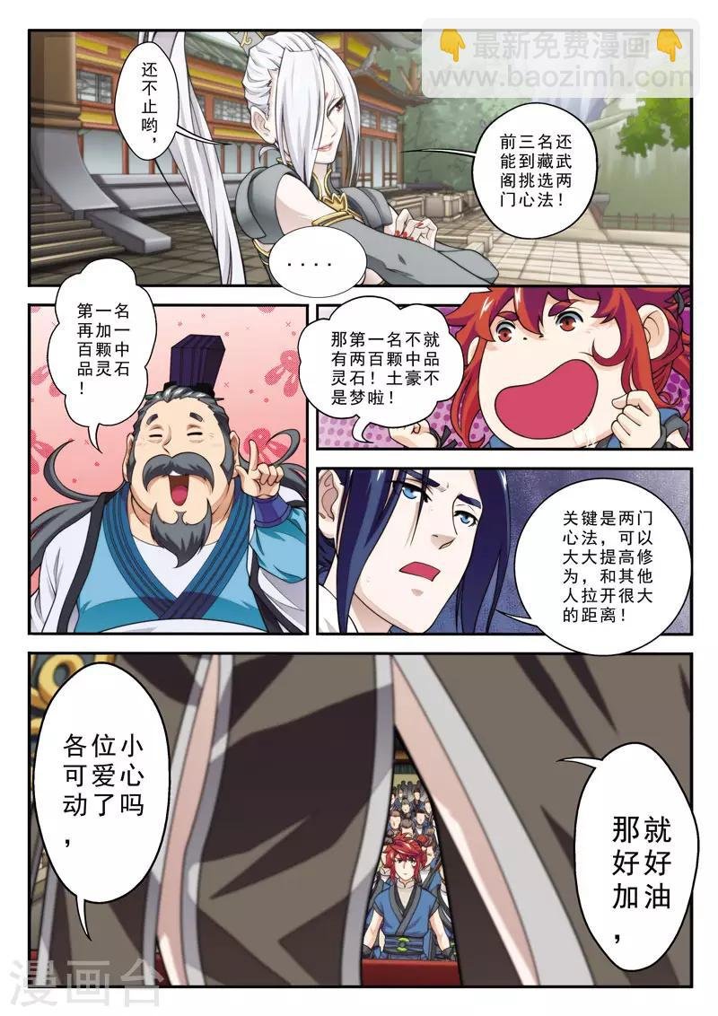第27话 丰厚奖励