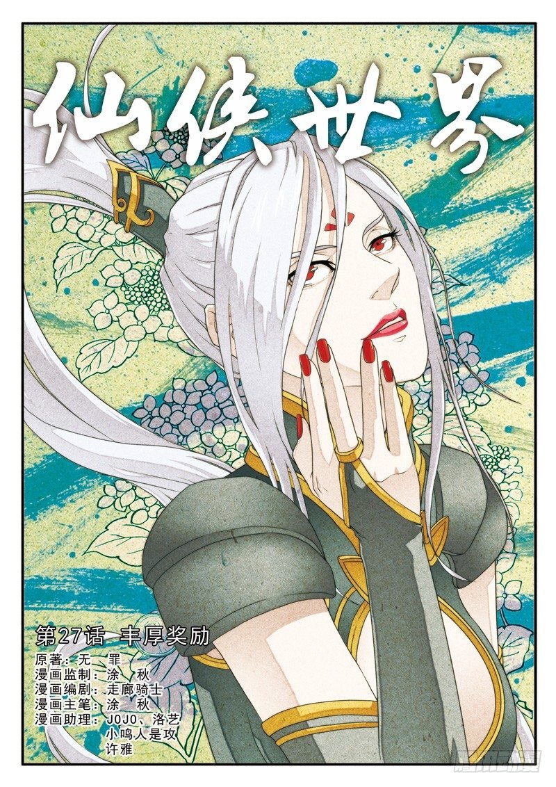 第27话