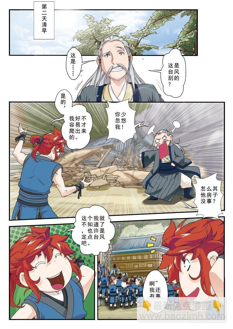 第27话