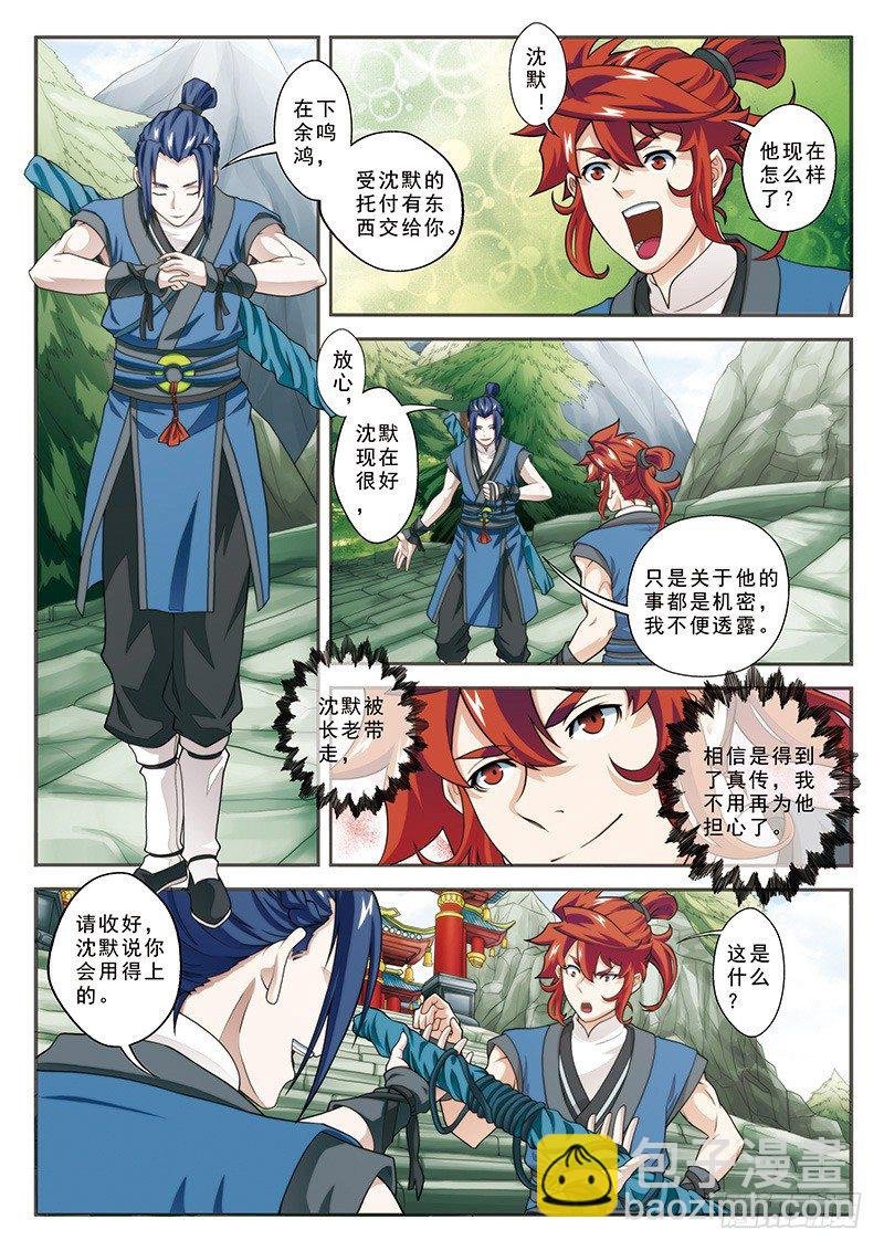 第27话
