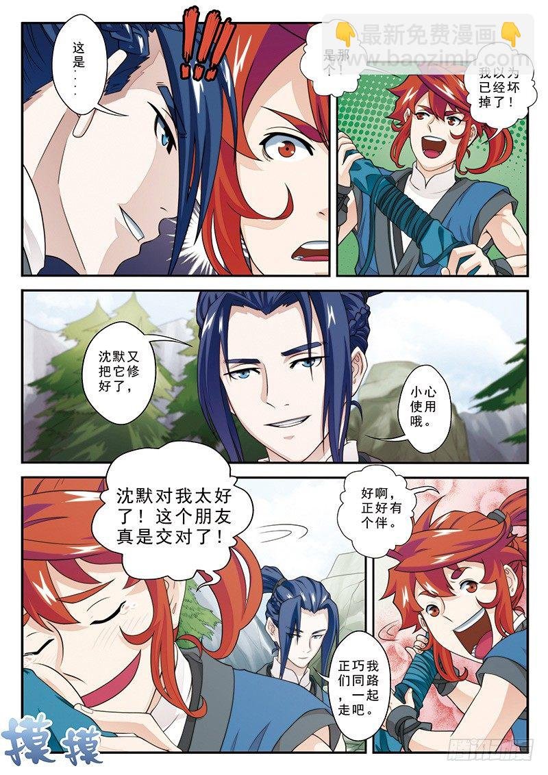 第27话