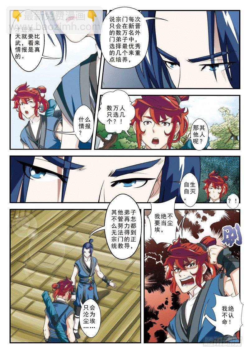第27话