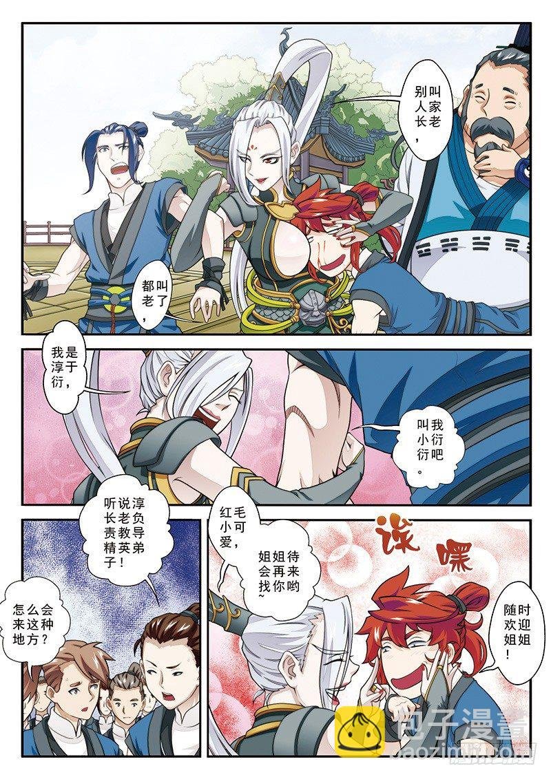 第27话