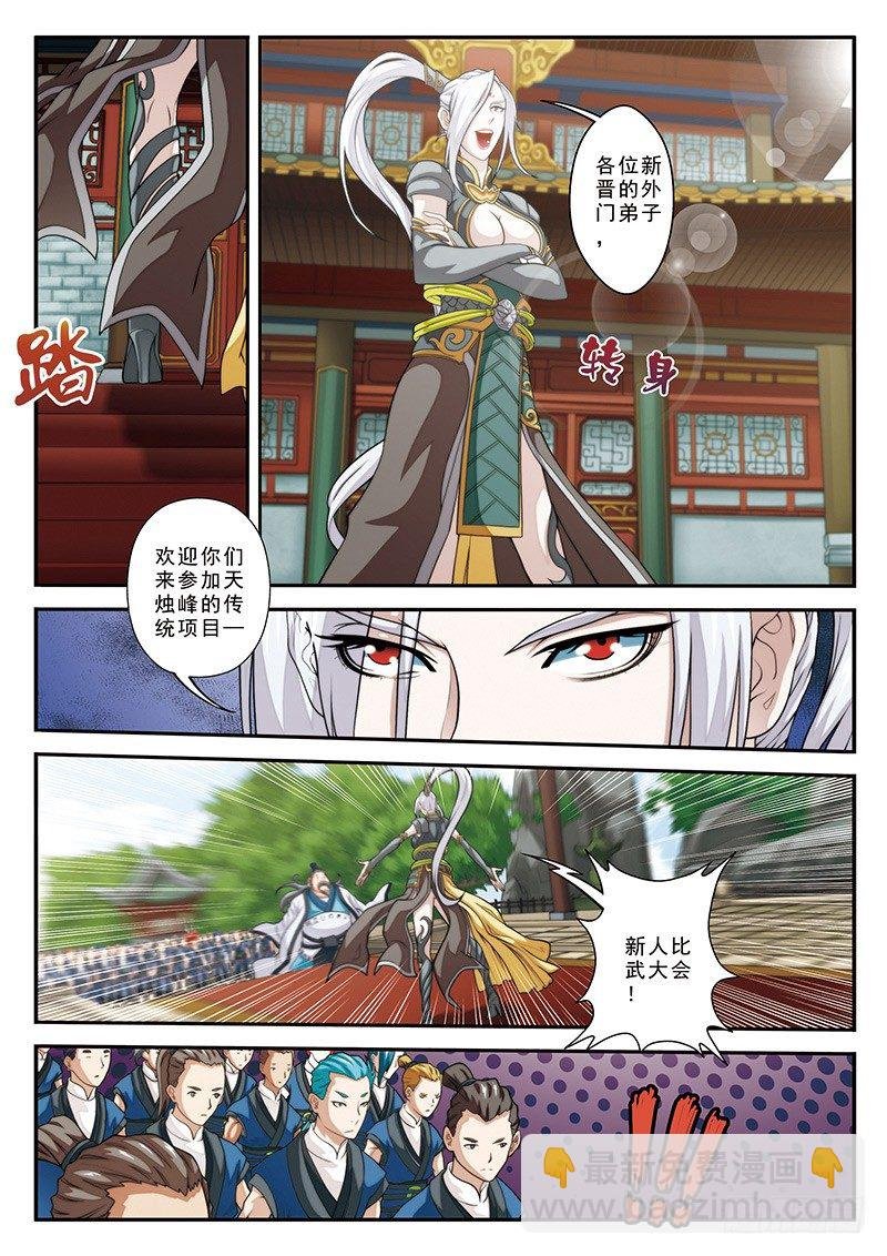 第27话