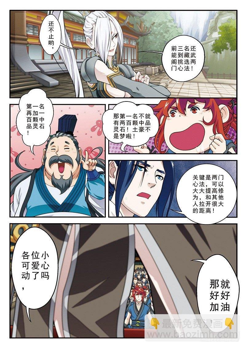 第27话