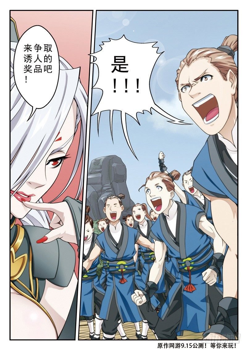 第27话