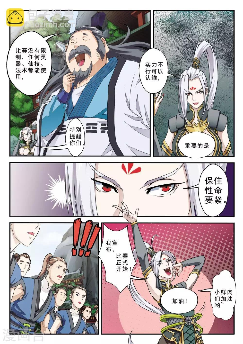第28话 中毒