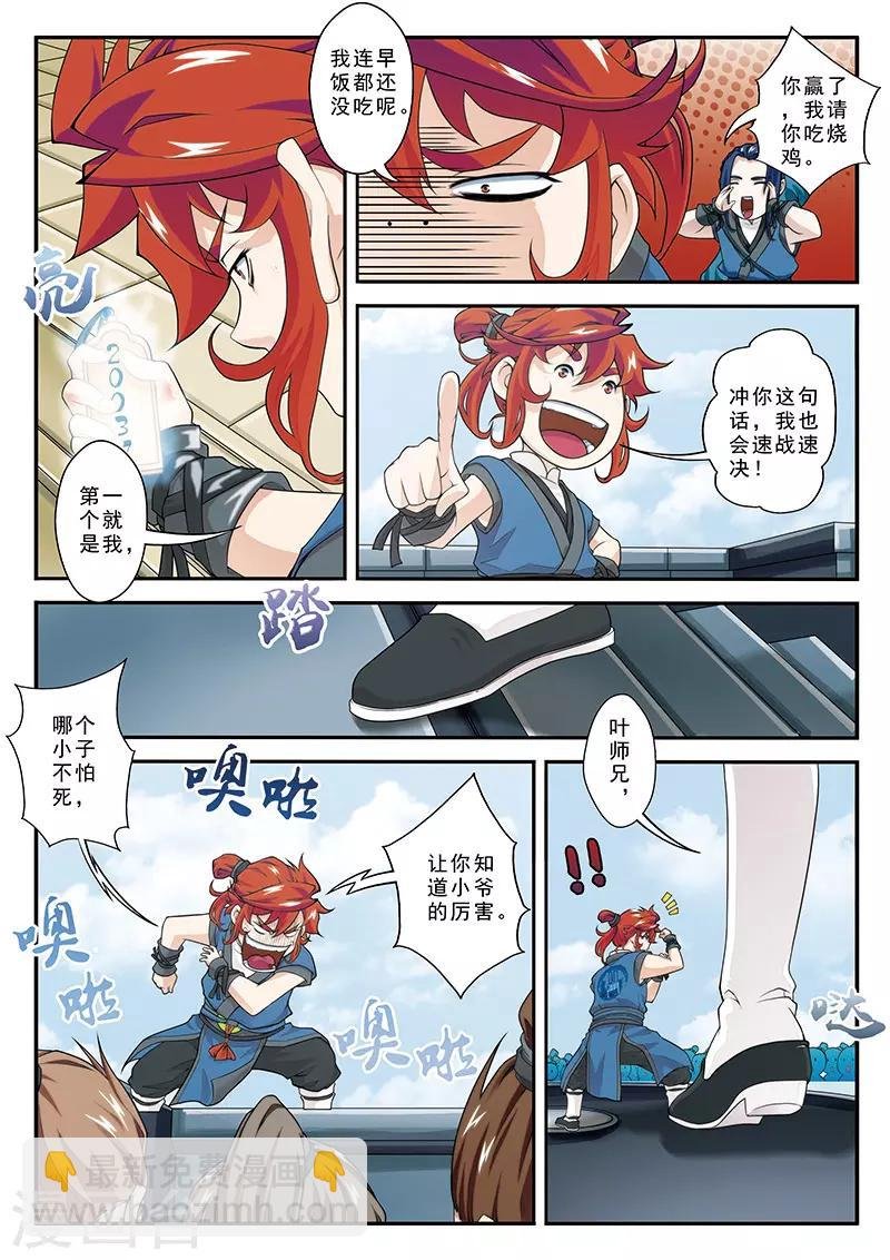 第28话 中毒