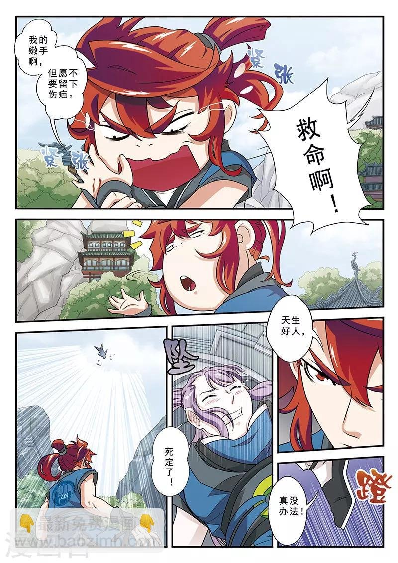 第28话 中毒