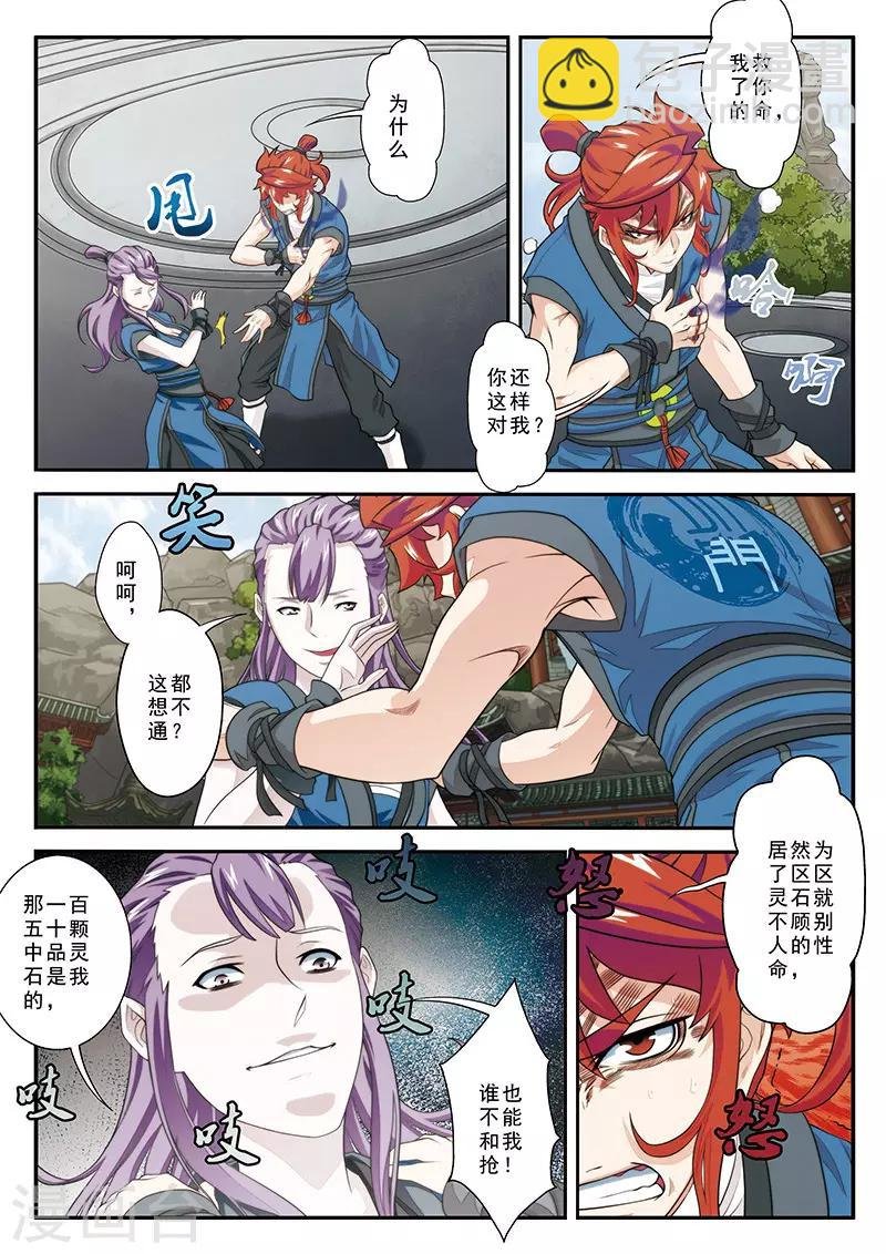 第28话 中毒