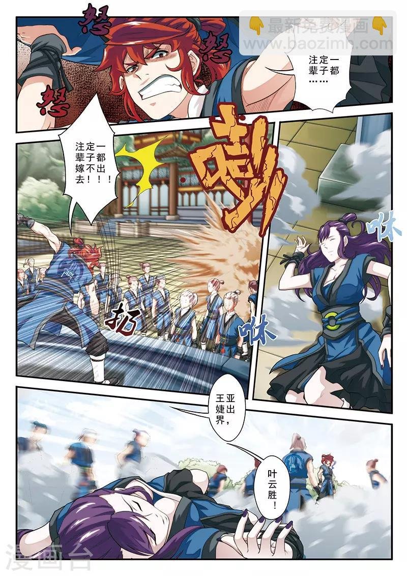 第28话 中毒