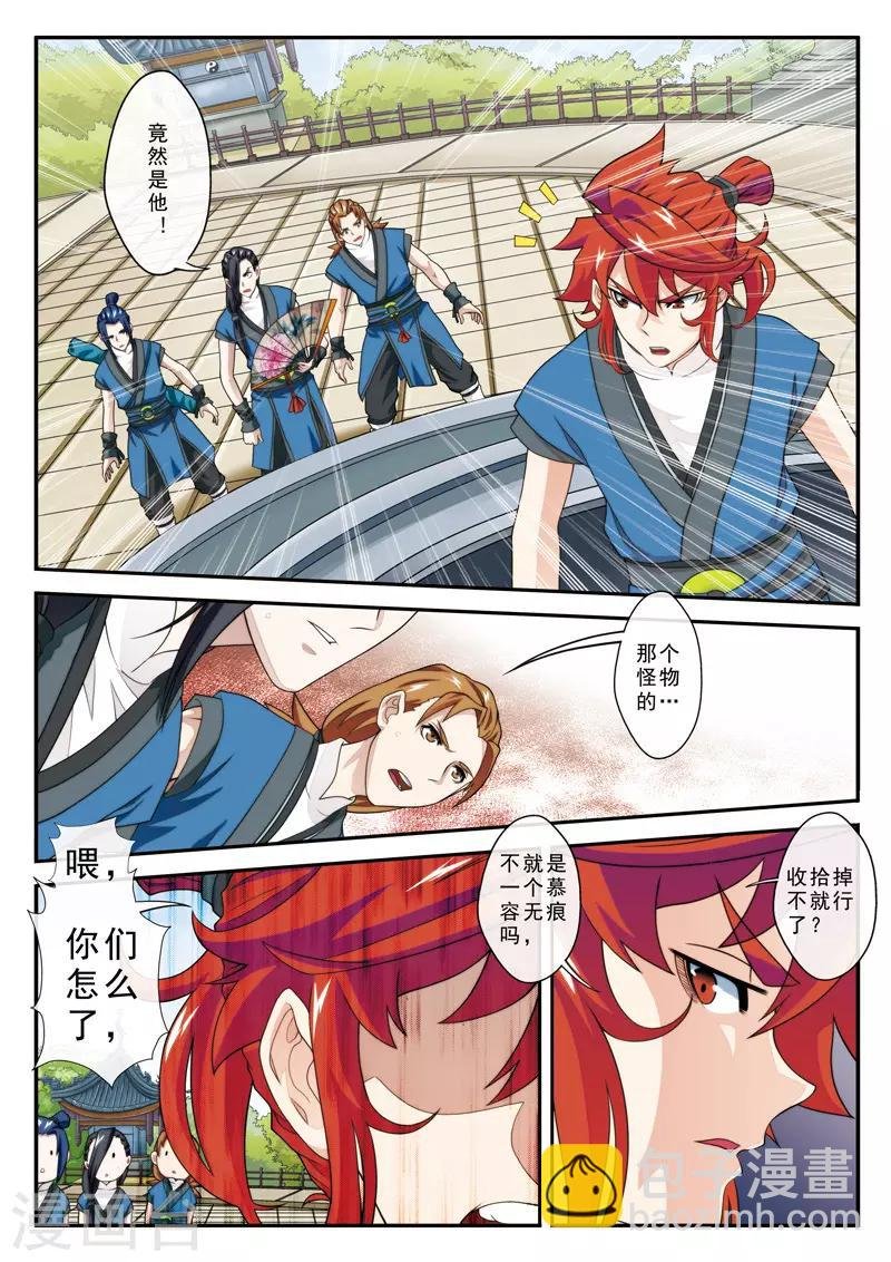 第29话 复赛之战