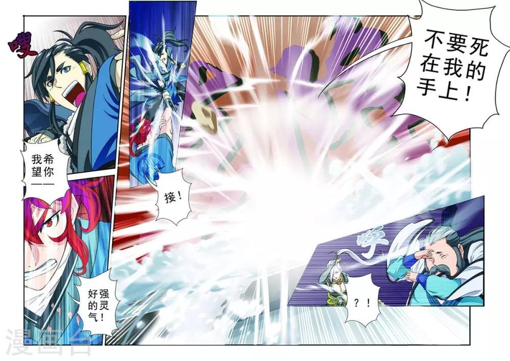 第30话 绝对强敌