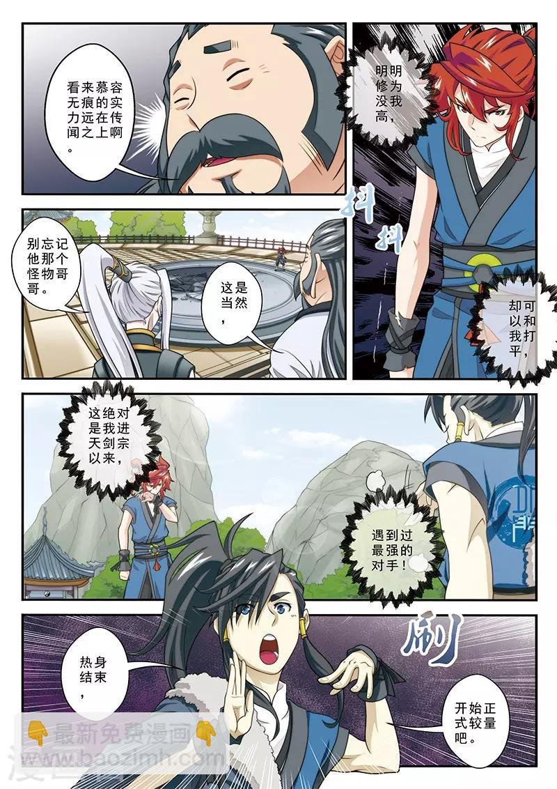 第30话 绝对强敌