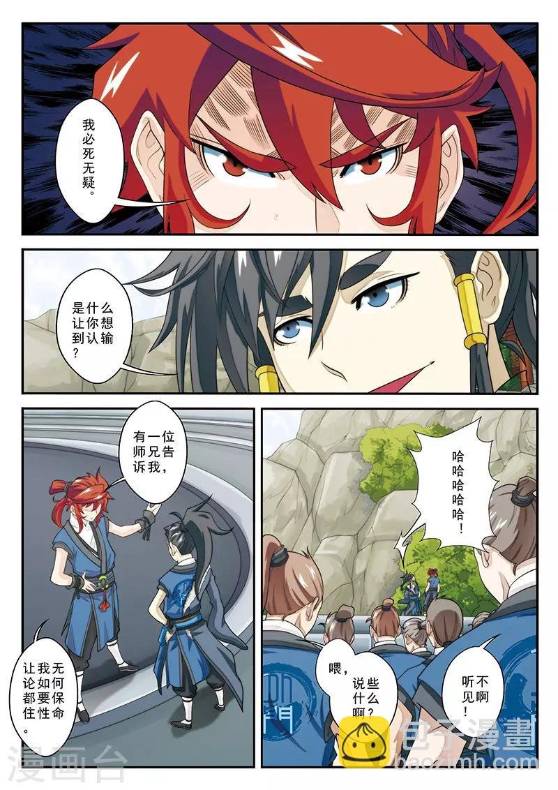 第30话 绝对强敌