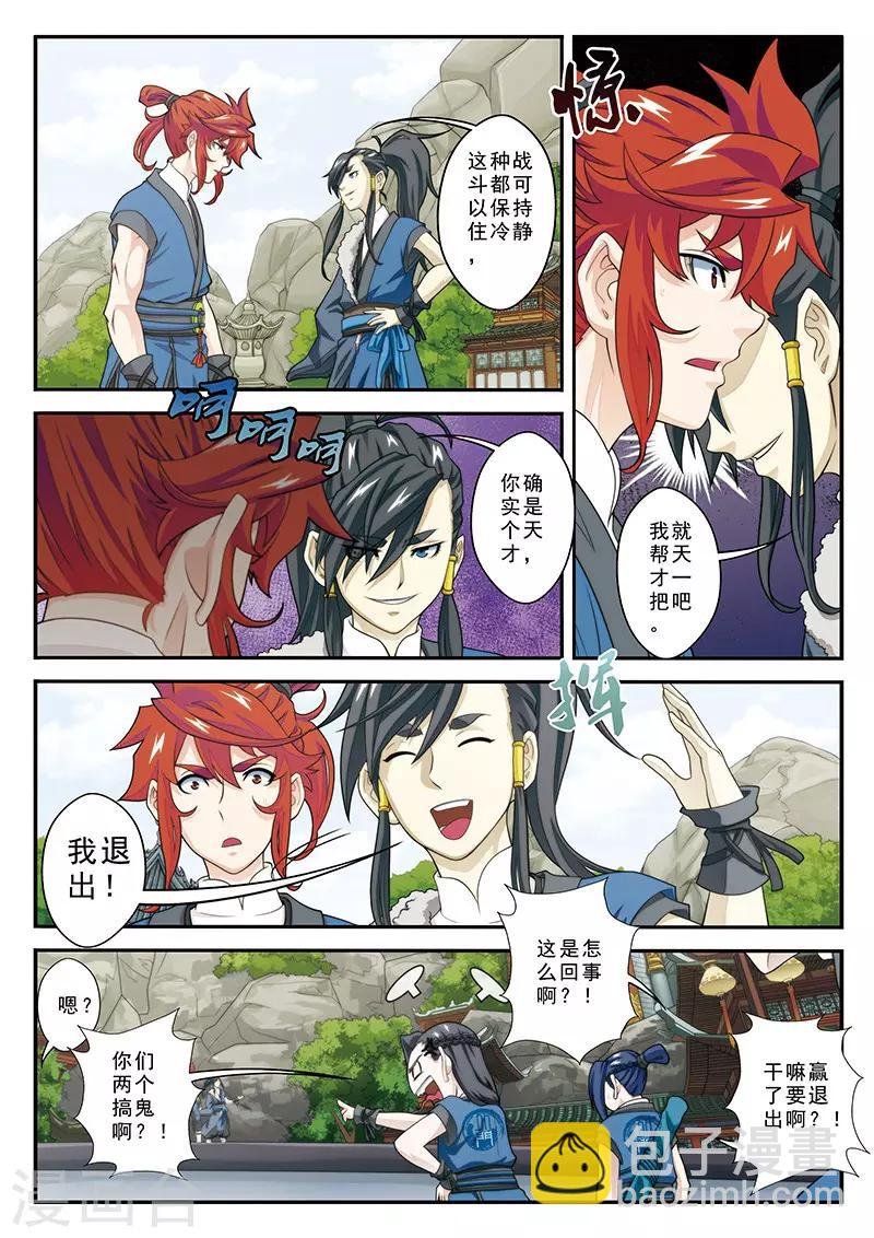 第30话 绝对强敌