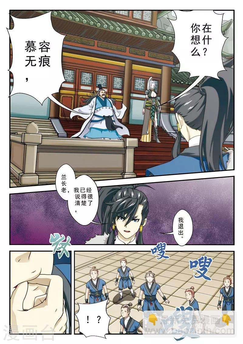 第30话 绝对强敌