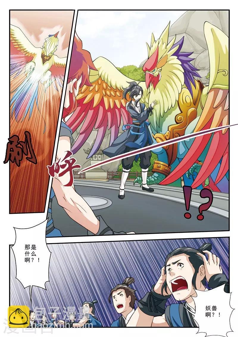 第30话 绝对强敌