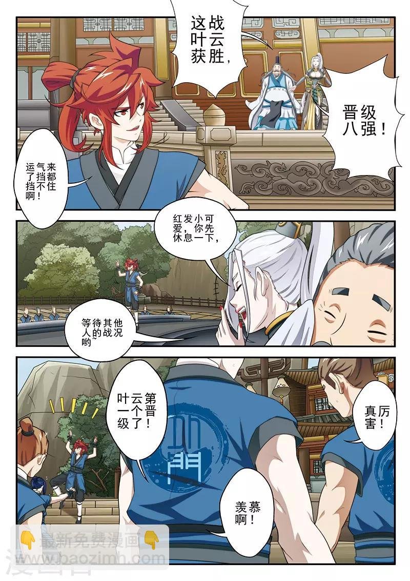 第31话 中毒