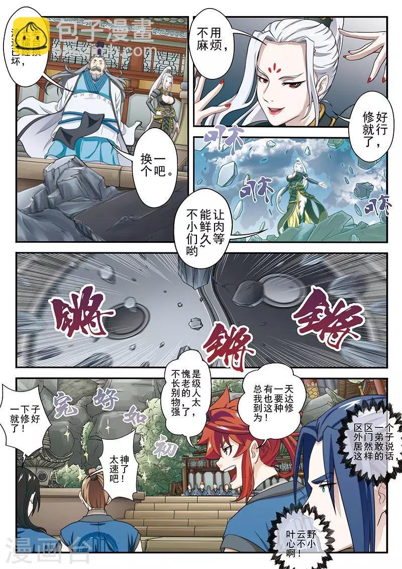 第31话 中毒