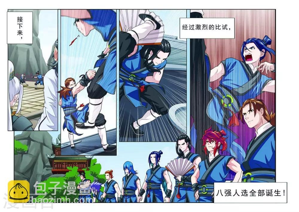 第31话 中毒