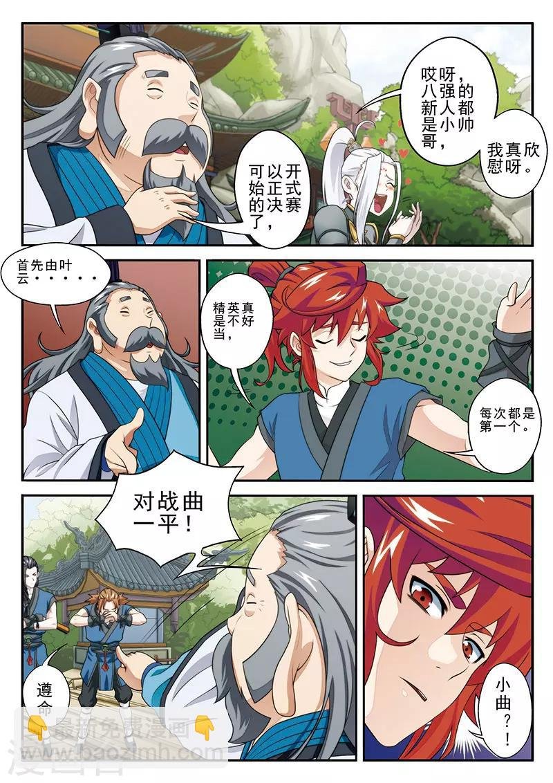 第31话 中毒