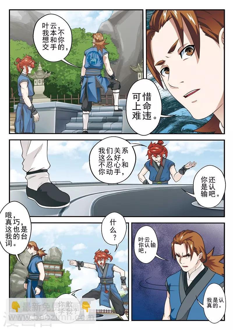 第31话 中毒