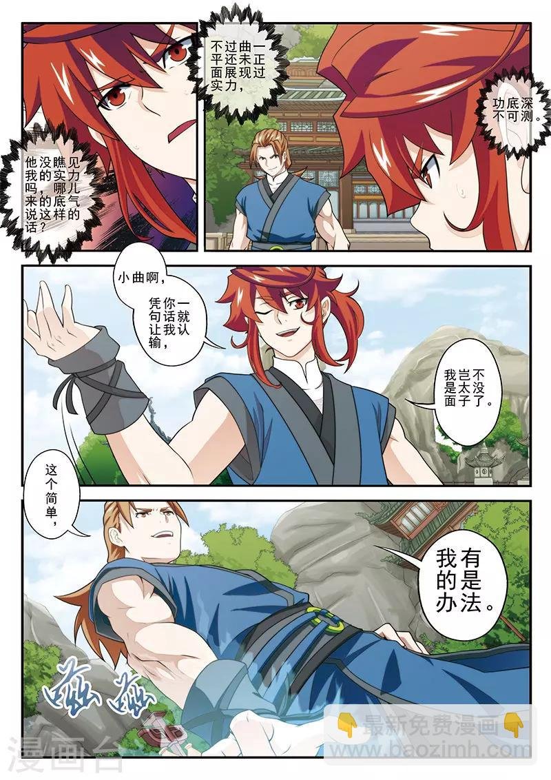 第31话 中毒