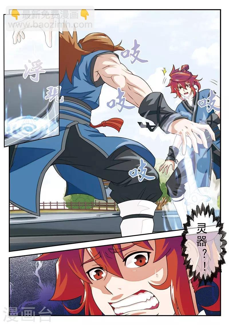 第31话 中毒