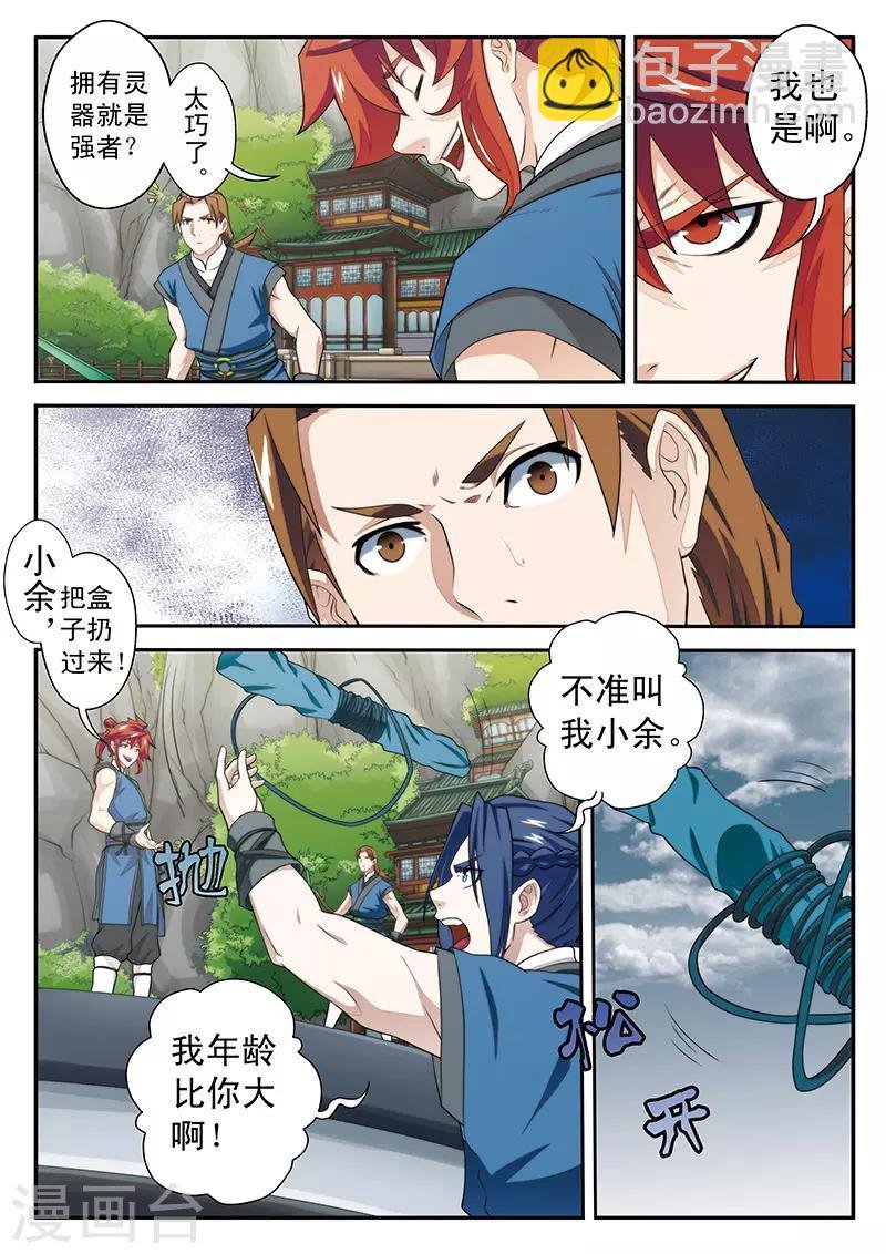 第31话 中毒