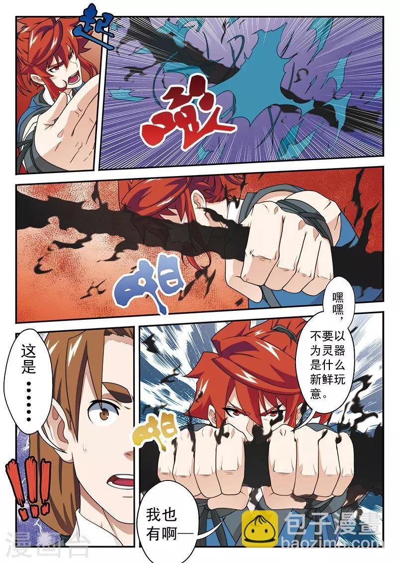 第31话 中毒