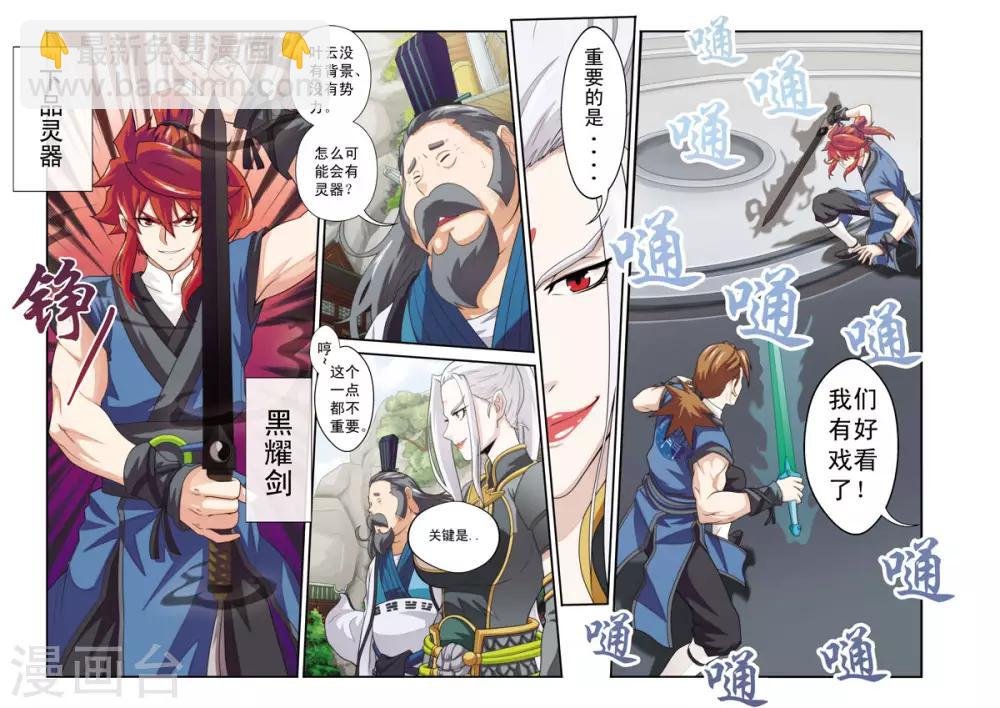 第31话 中毒