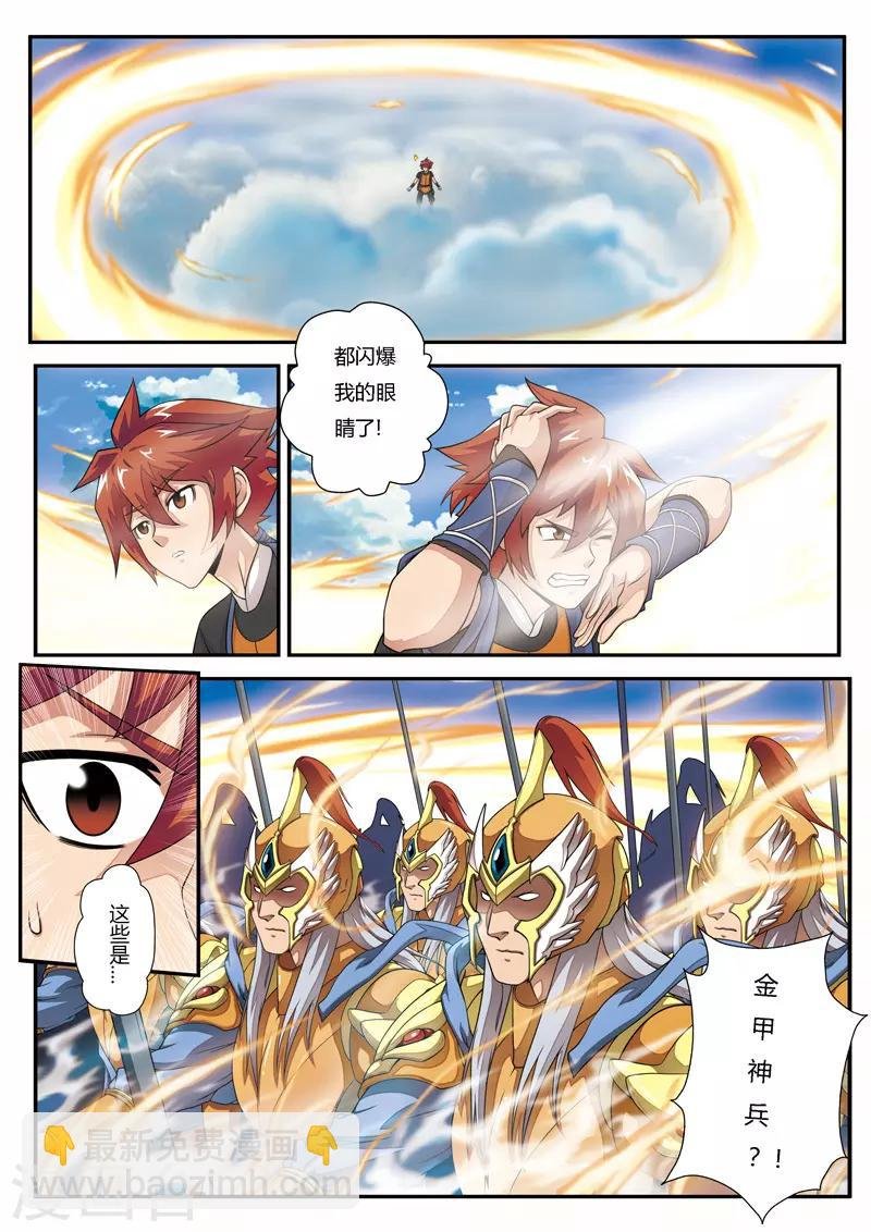 第3话 黑白神光