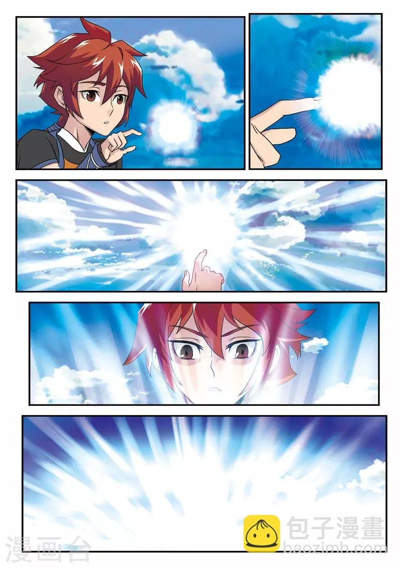 第3话 黑白神光