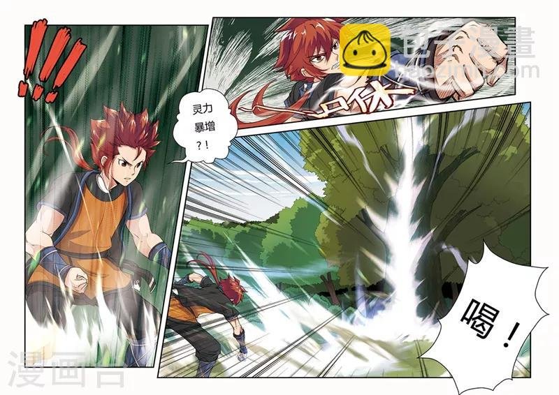 第3话 黑白神光